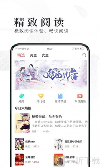 懒猫小说最新版