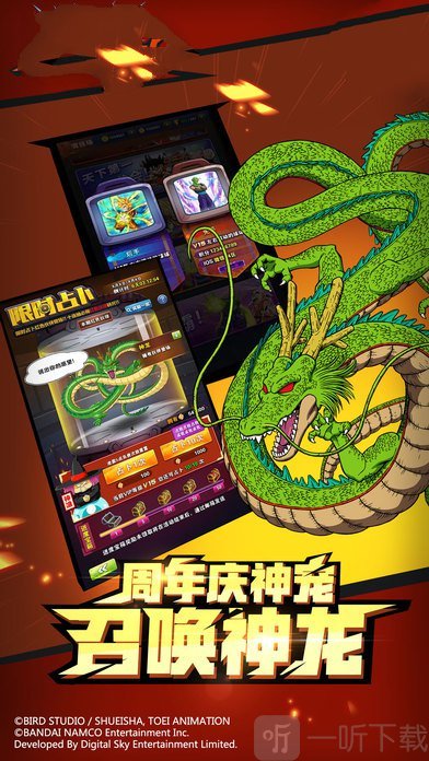 龙珠赛亚人之神