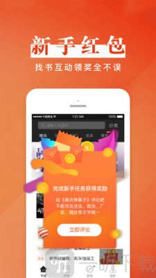 黑岩阅读免费版