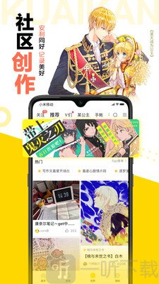 快看漫画最新版