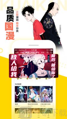 快看漫画最新版