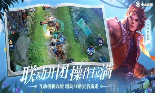 王者荣耀精简版
