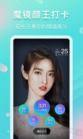 新氧魔镜测脸