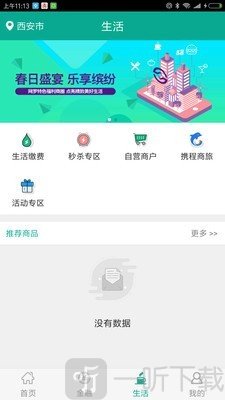 陕西信合