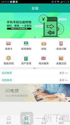 陕西信合