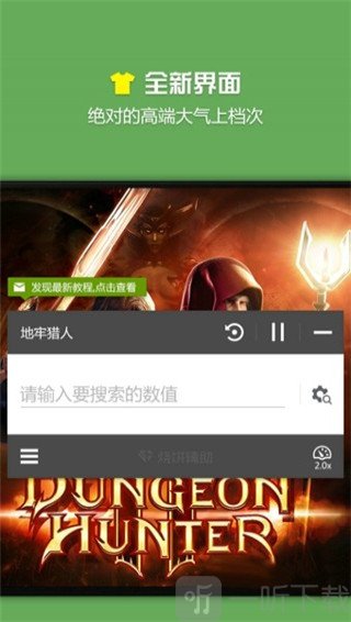 烧饼修改器