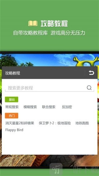 烧饼修改器