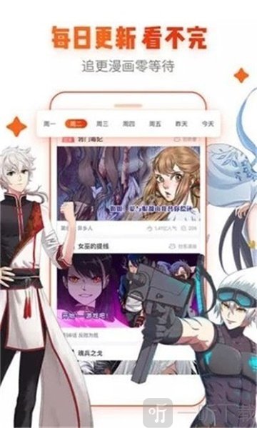 热辣漫画安卓版