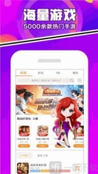 豆芽菜游戏盒