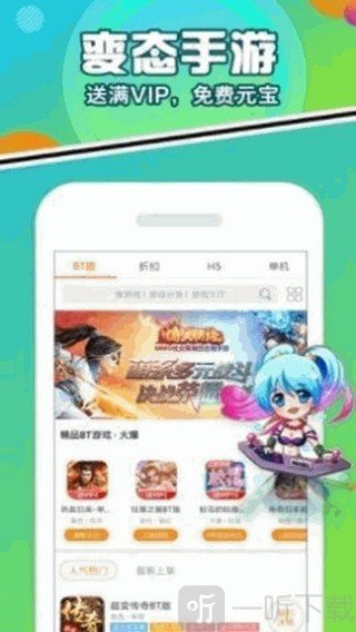 豆芽菜游戏盒