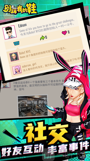 别踩我的鞋手机版