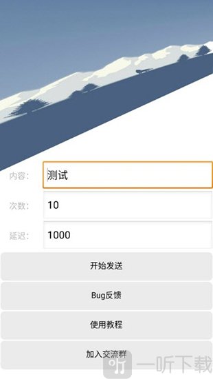 QQ消息轰炸