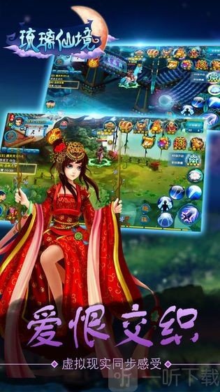 琉璃仙境