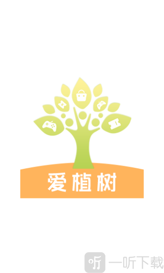 爱植树游戏
