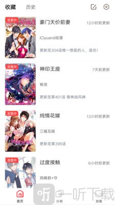 免费漫画大全动漫新版