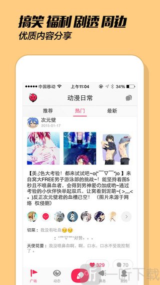 画皮皮