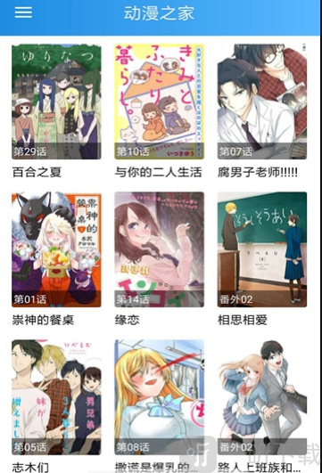 小飞流漫画
