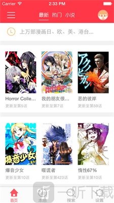 天狐漫画
