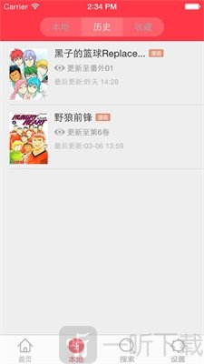 天狐漫画