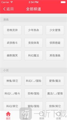 天狐漫画