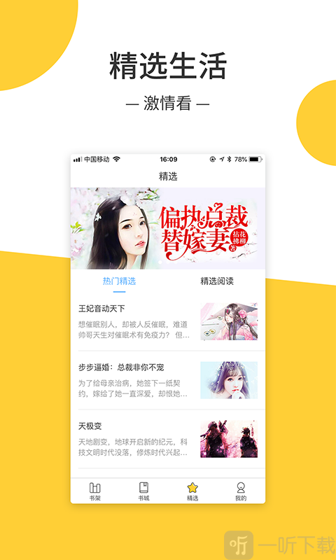 羞羞免费小说安卓版