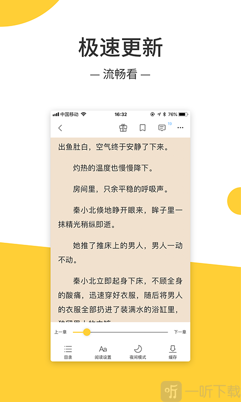 羞羞免费小说安卓版
