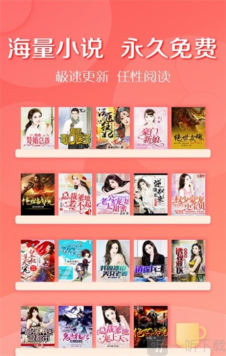 轻果小说app