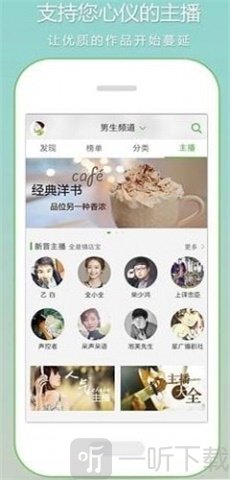 恋听网听书