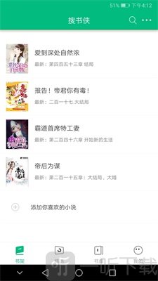 搜书侠app