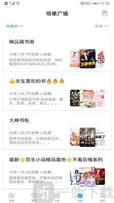 笔趣搜书安卓版