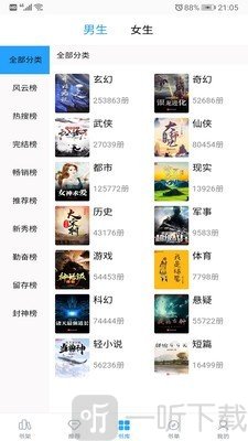 笔趣搜书安卓版