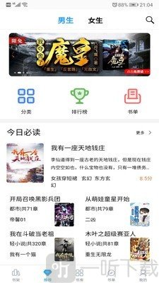 笔趣搜书安卓版