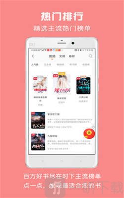 免费小说吧app