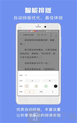 免费小说吧app