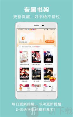 免费小说吧app
