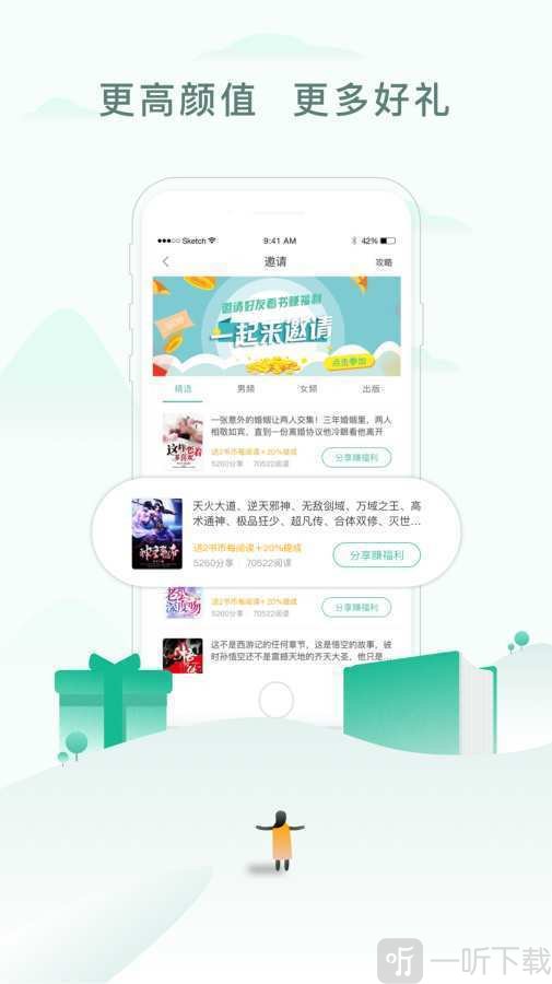免费追书全本小说