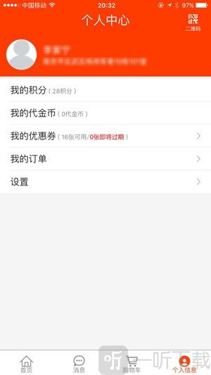中烟新商盟