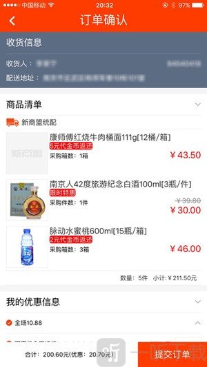中烟新商盟