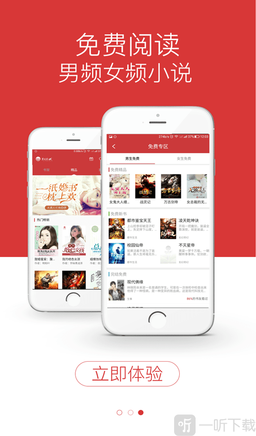 柒月书城app