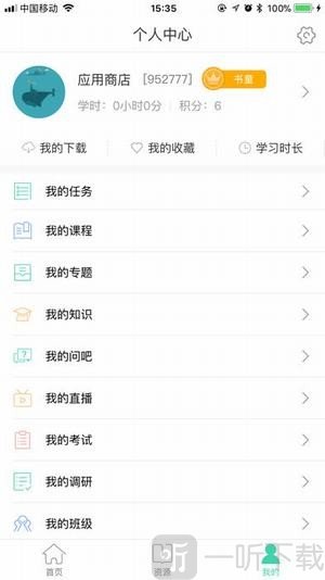 中移网大
