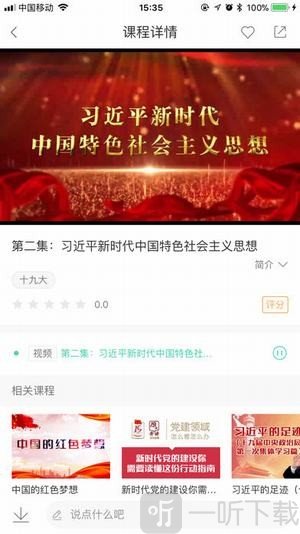 中移网大