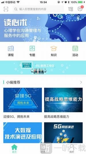 中移网大