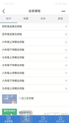 众享教育