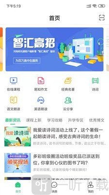 众享教育