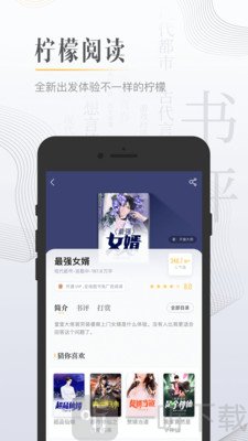 黑岩阅读小说