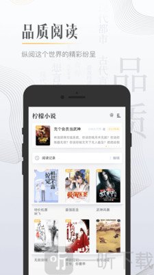 黑岩阅读小说