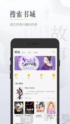 黑岩阅读小说
