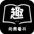 趣看书小说