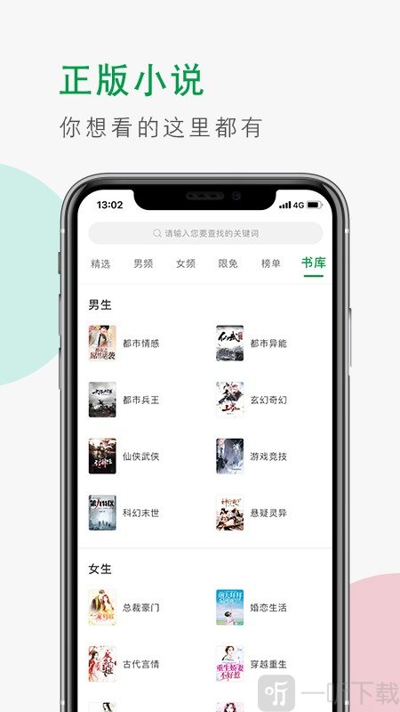 简阅小说最新版
