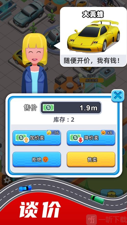 飞驰人生